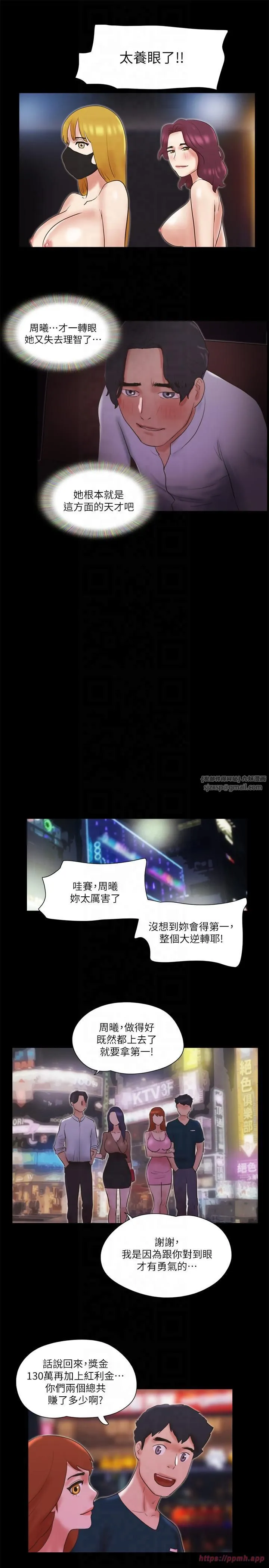 协议换爱(无码版) 第77話-在火熱氣氛中開始的第二幕 第25页