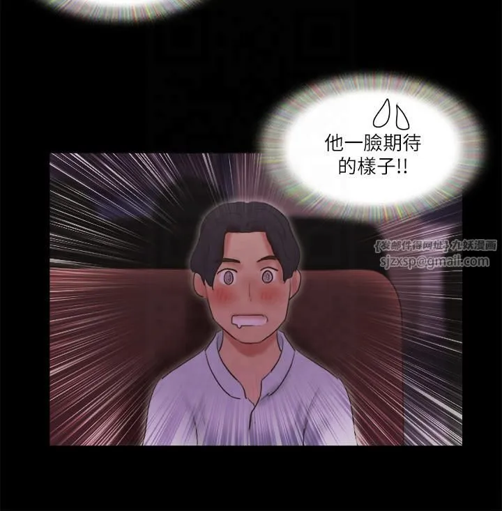 协议换爱(无码版) 第77話-在火熱氣氛中開始的第二幕 第12页