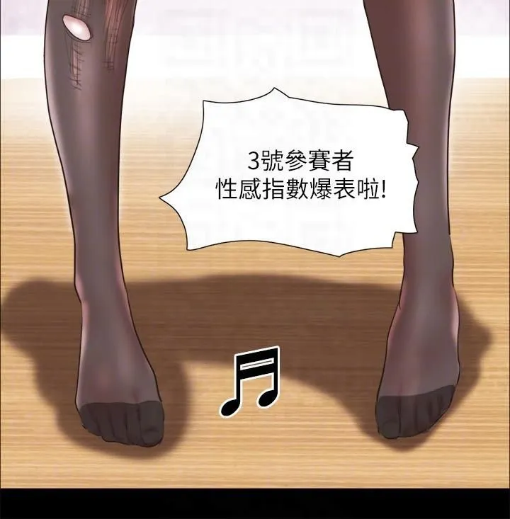 协议换爱(无码版) 第77話-在火熱氣氛中開始的第二幕 第24页
