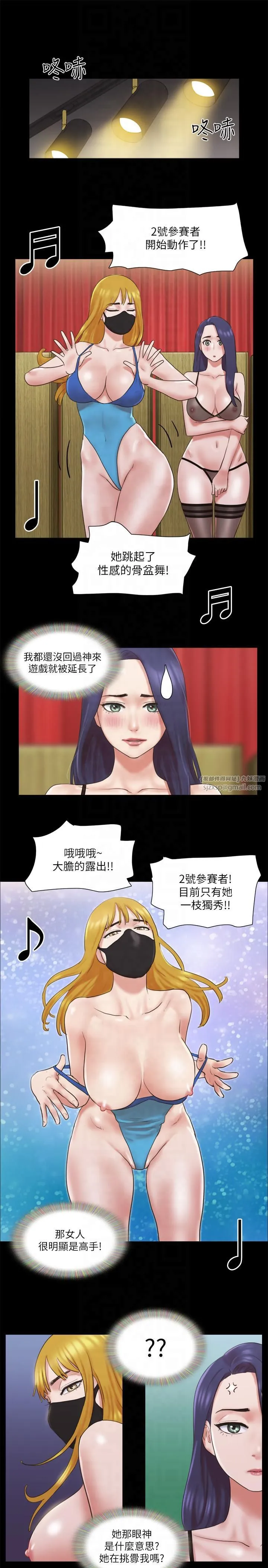 协议换爱(无码版) 第77話-在火熱氣氛中開始的第二幕 第19页