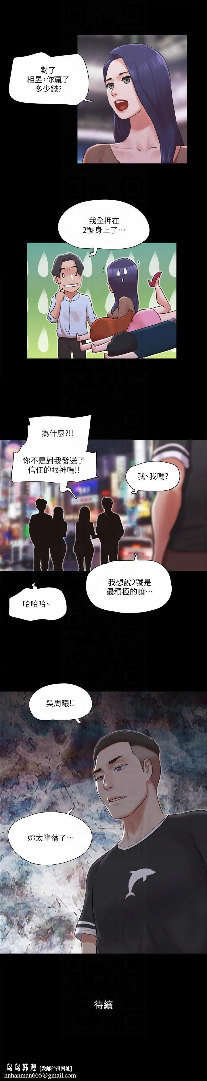 协议换爱(无码版) 第77話-在火熱氣氛中開始的第二幕 第27页