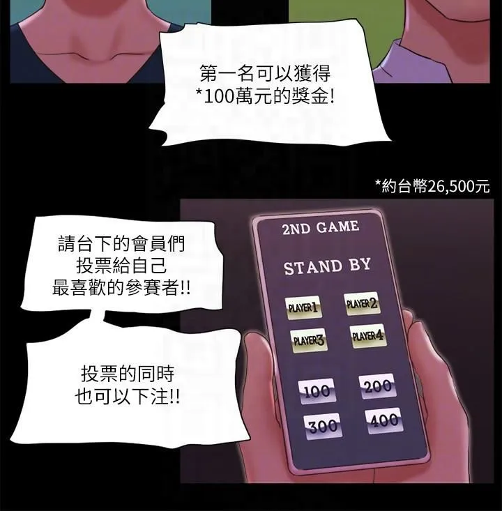 协议换爱(无码版) 第77話-在火熱氣氛中開始的第二幕 第18页