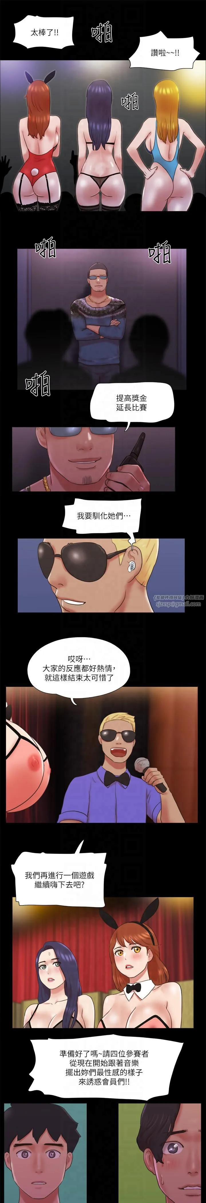 协议换爱(无码版) 第77話-在火熱氣氛中開始的第二幕 第17页