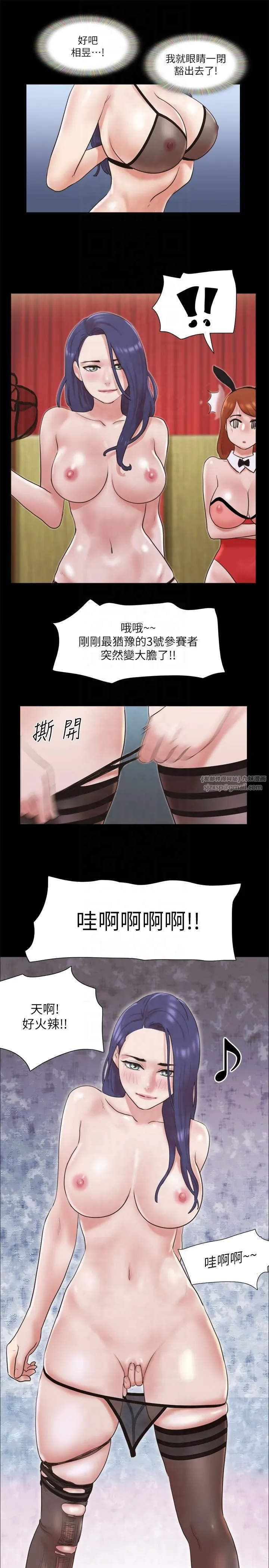 协议换爱(无码版) 第77話-在火熱氣氛中開始的第二幕 第23页