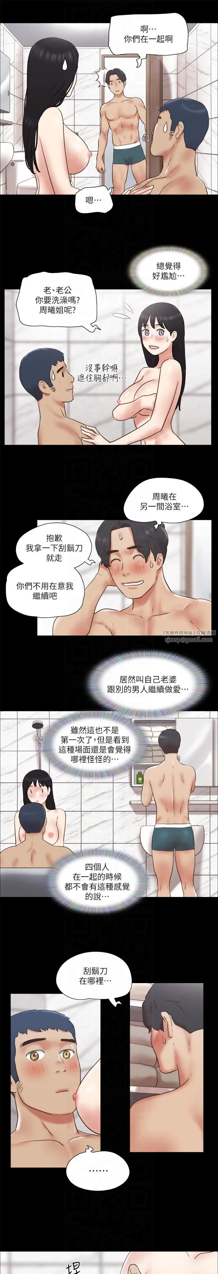 协议换爱(无码版) 第78話-不是說好隻是洗澡嗎? 第11页