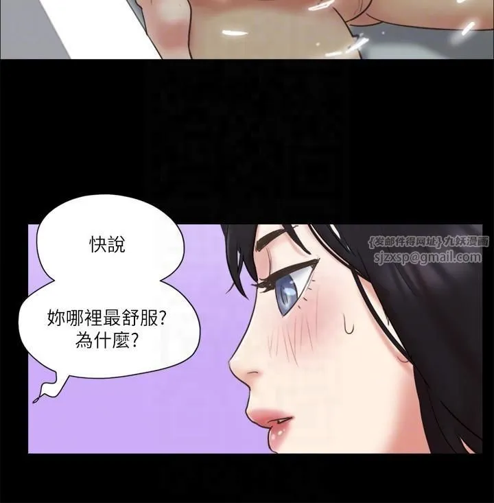 协议换爱(无码版) 第78話-不是說好隻是洗澡嗎? 第18页