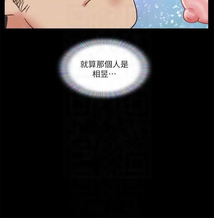 协议换爱(无码版) 第78話-不是說好隻是洗澡嗎? 第22页