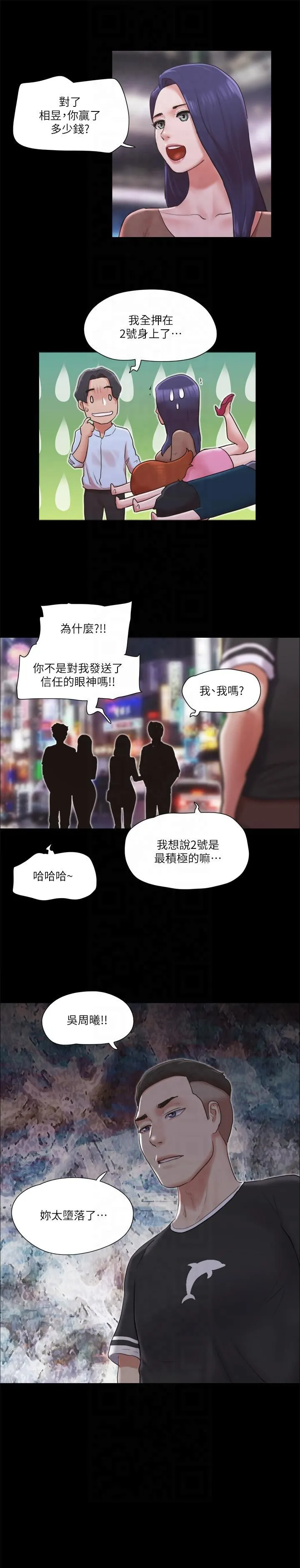 协议换爱(无码版) 第78話-不是說好隻是洗澡嗎? 第2页