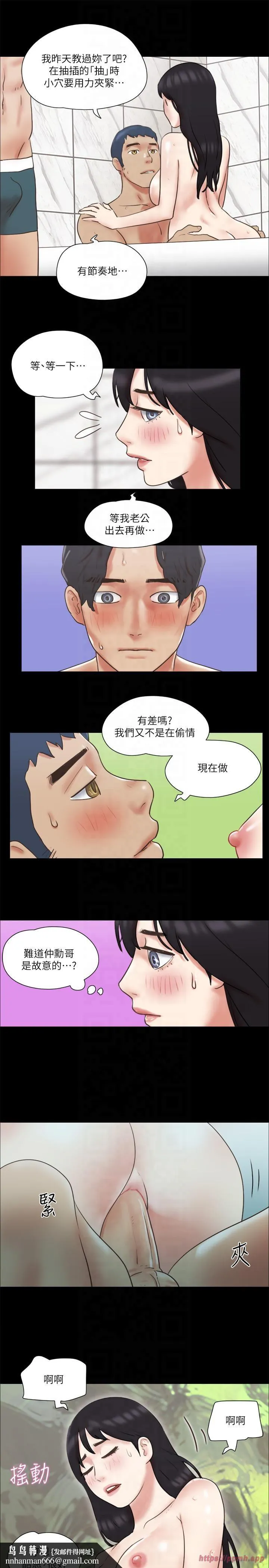 协议换爱(无码版) 第78話-不是說好隻是洗澡嗎? 第15页