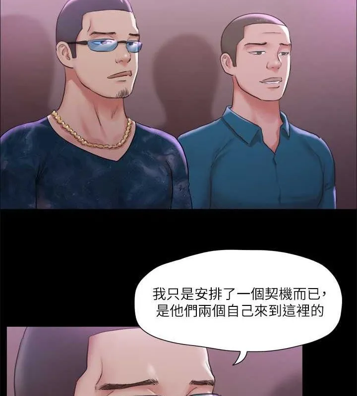 协议换爱(无码版) 第101話-因嫉妒而湧上的快感 第3页