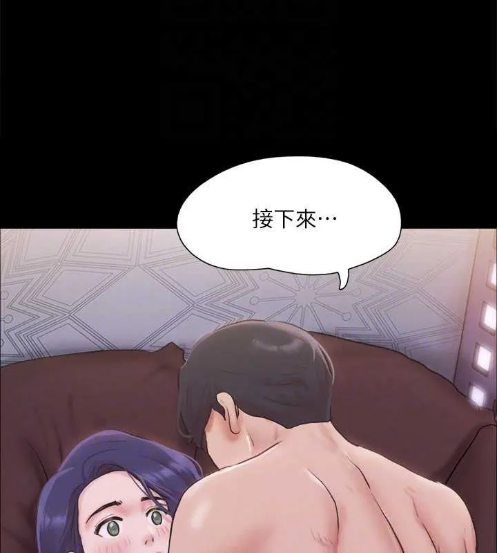 协议换爱(无码版) 第101話-因嫉妒而湧上的快感 第112页