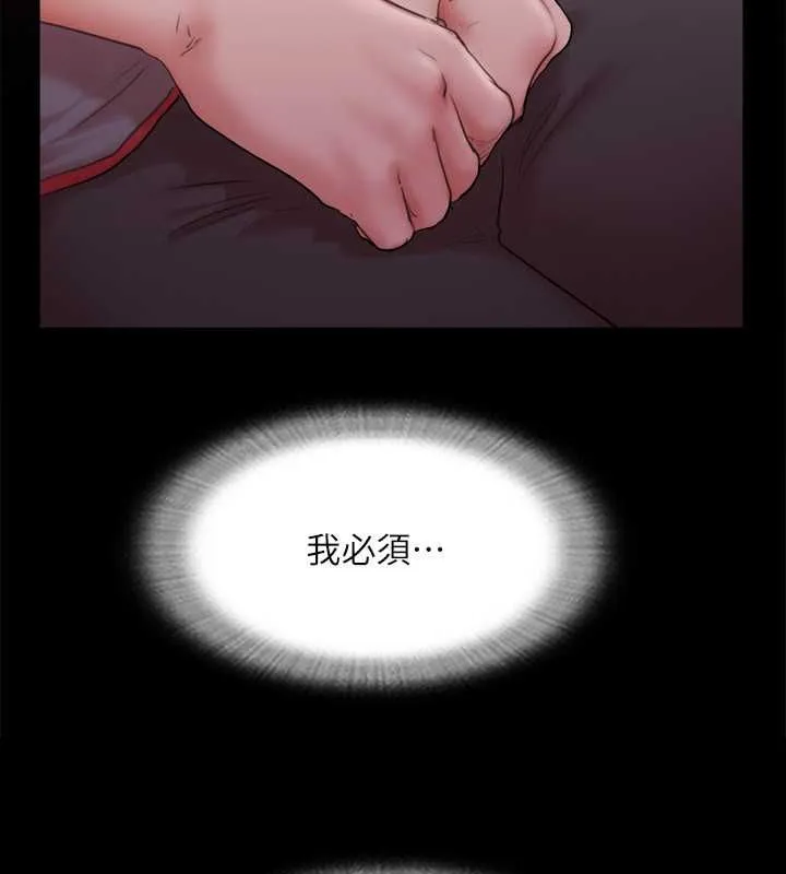 协议换爱(无码版) 第101話-因嫉妒而湧上的快感 第51页