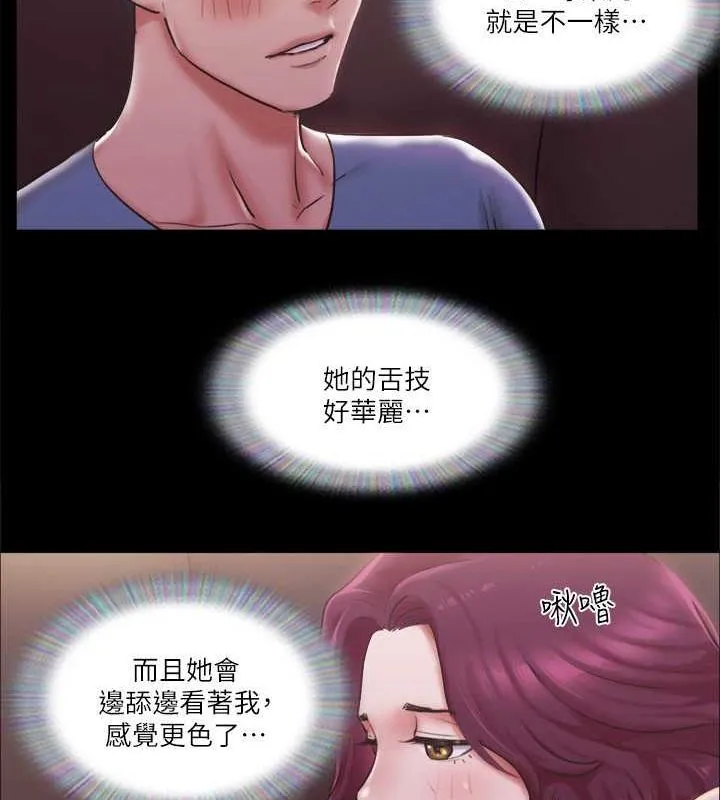 协议换爱(无码版) 第101話-因嫉妒而湧上的快感 第14页