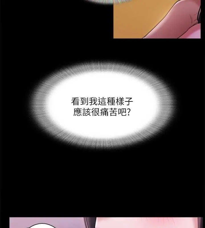 协议换爱(无码版) 第101話-因嫉妒而湧上的快感 第49页