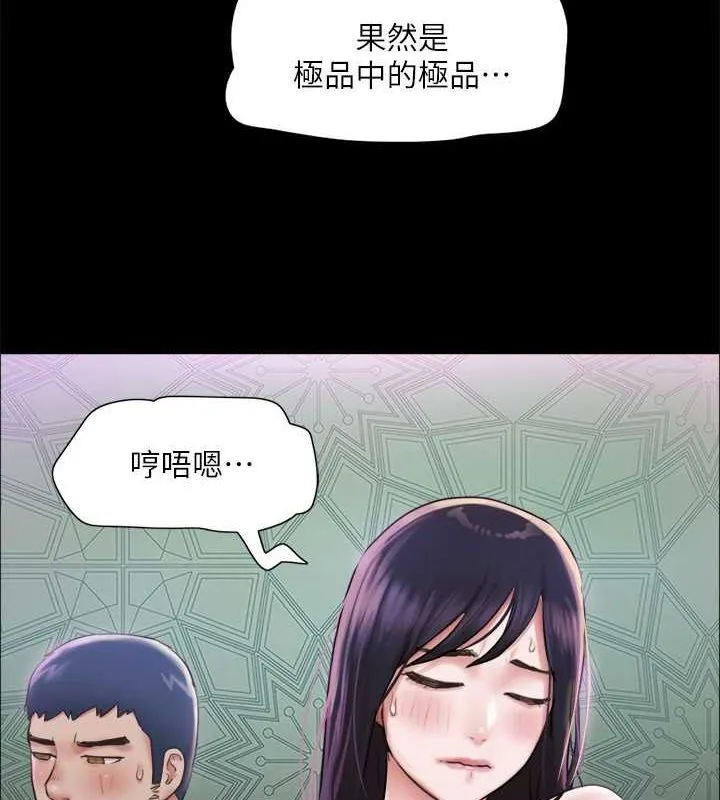协议换爱(无码版) 第101話-因嫉妒而湧上的快感 第8页