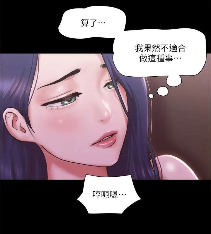 协议换爱(无码版) 第101話-因嫉妒而湧上的快感 第106页