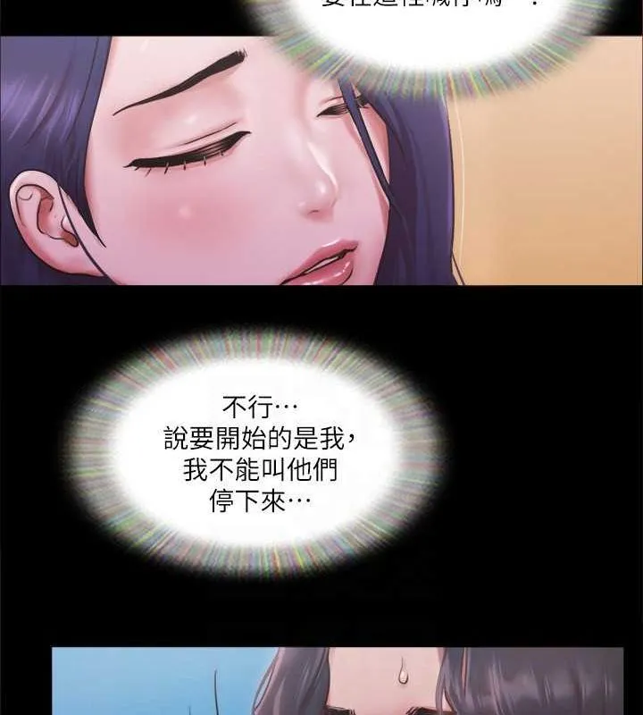 协议换爱(无码版) 第101話-因嫉妒而湧上的快感 第109页