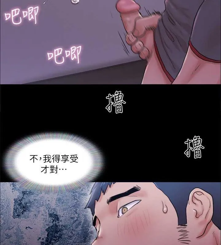 协议换爱(无码版) 第101話-因嫉妒而湧上的快感 第54页