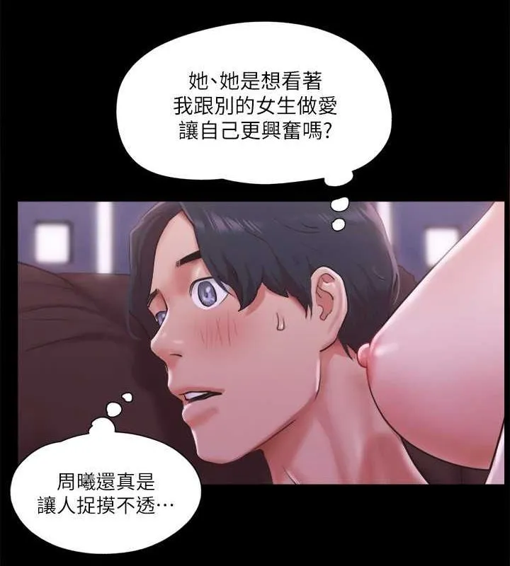 协议换爱(无码版) 第101話-因嫉妒而湧上的快感 第39页