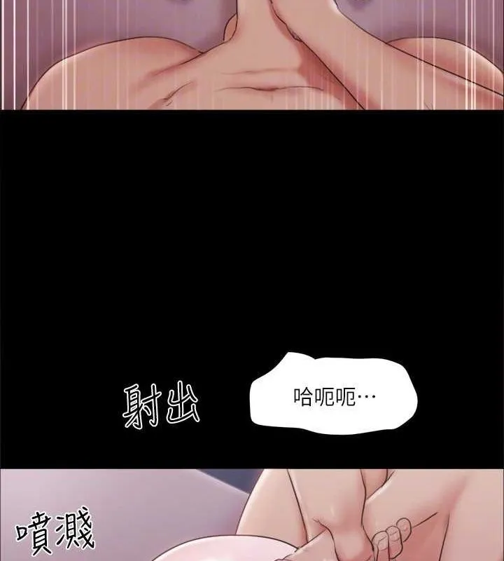 协议换爱(无码版) 第101話-因嫉妒而湧上的快感 第95页