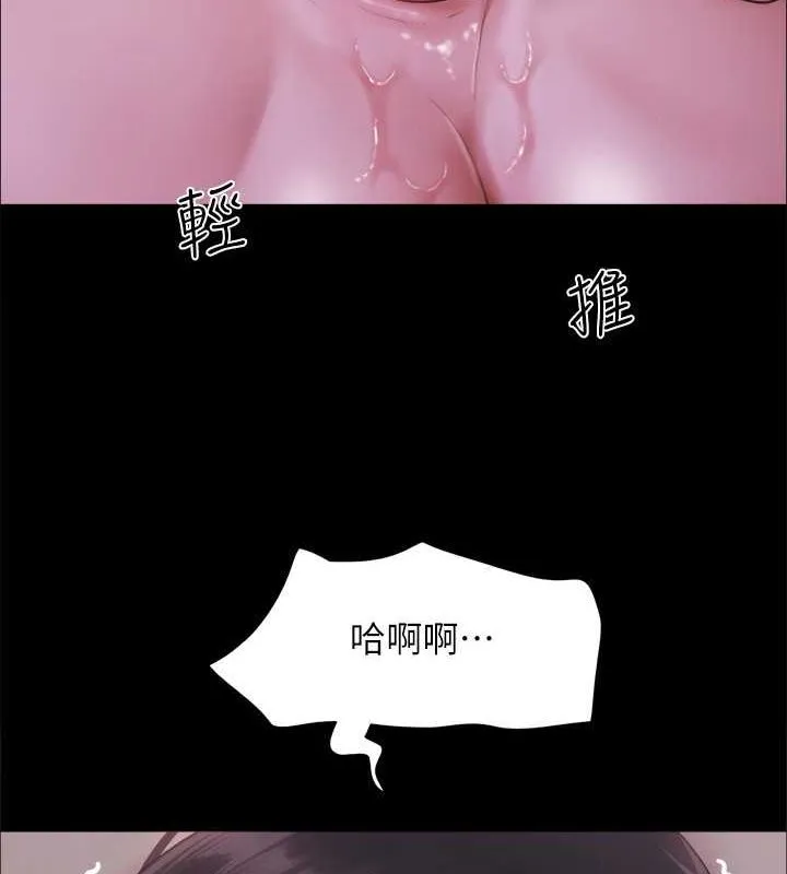 协议换爱(无码版) 第101話-因嫉妒而湧上的快感 第72页
