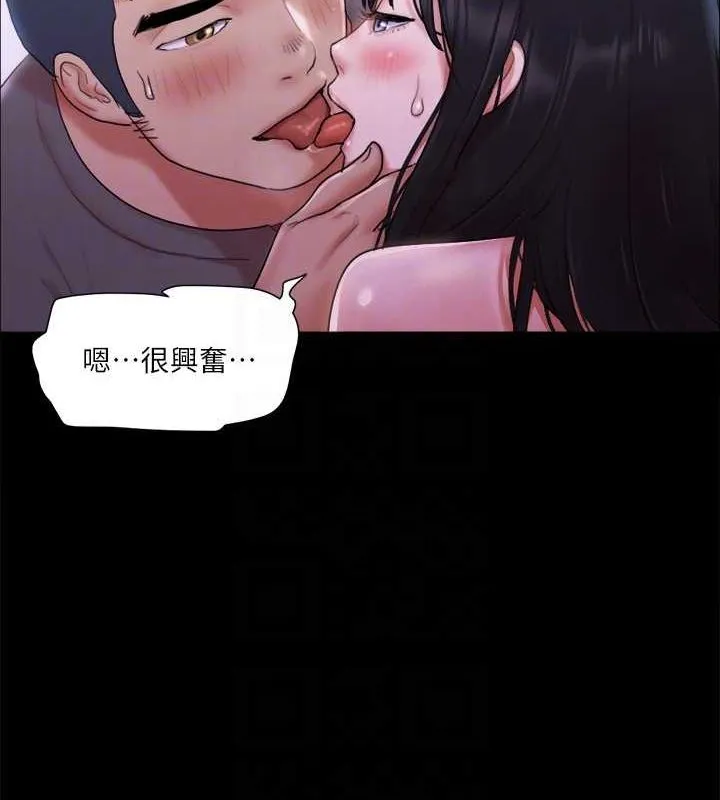 协议换爱(无码版) 第101話-因嫉妒而湧上的快感 第58页