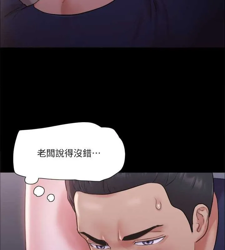 协议换爱(无码版) 第101話-因嫉妒而湧上的快感 第62页