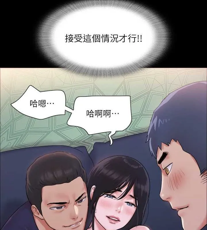 协议换爱(无码版) 第101話-因嫉妒而湧上的快感 第52页