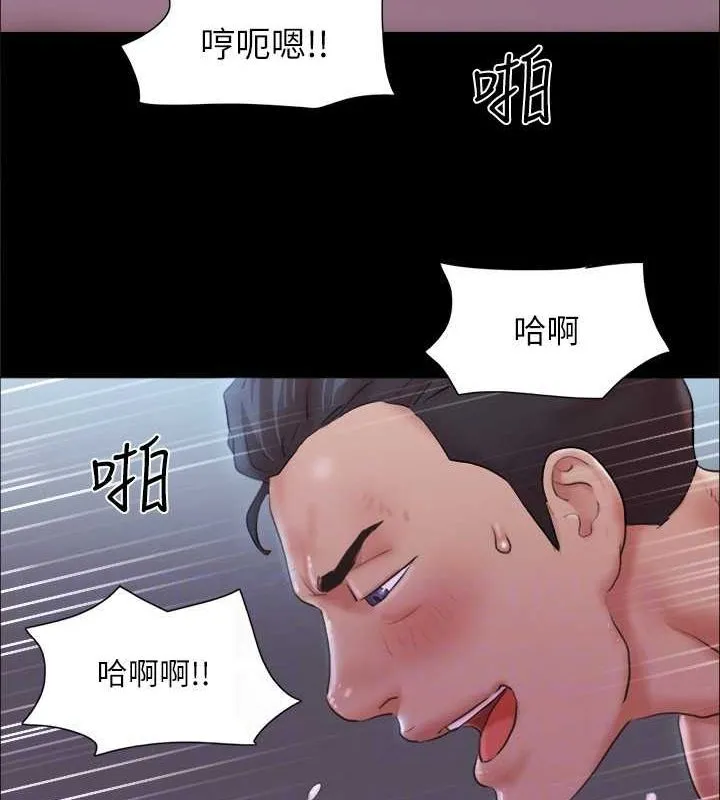 协议换爱(无码版) 第101話-因嫉妒而湧上的快感 第91页