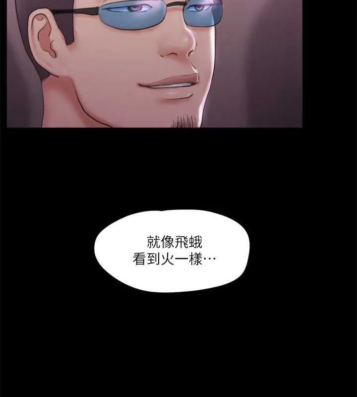 协议换爱(无码版) 第101話-因嫉妒而湧上的快感 第4页