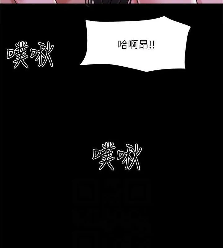 协议换爱(无码版) 第101話-因嫉妒而湧上的快感 第100页
