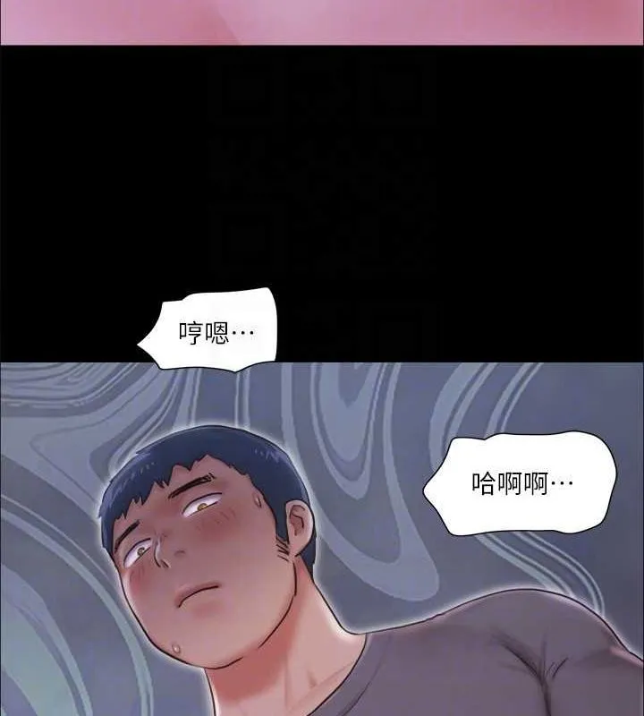 协议换爱(无码版) 第101話-因嫉妒而湧上的快感 第74页