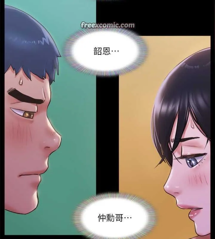协议换爱(无码版) 第101話-因嫉妒而湧上的快感 第48页