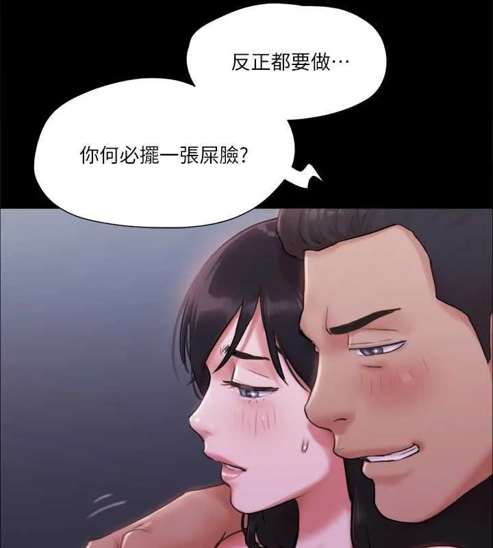协议换爱(无码版) 第101話-因嫉妒而湧上的快感 第46页