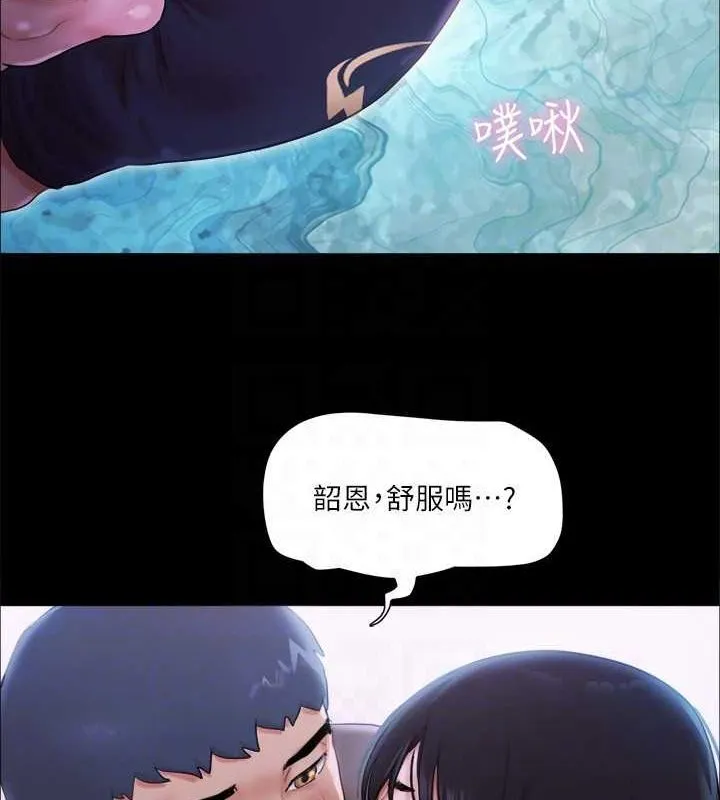协议换爱(无码版) 第101話-因嫉妒而湧上的快感 第57页