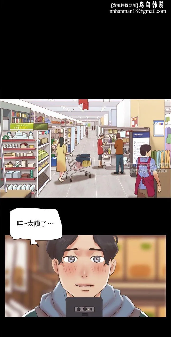 协议换爱(无码版) 第70話-大傢一起露 第1页