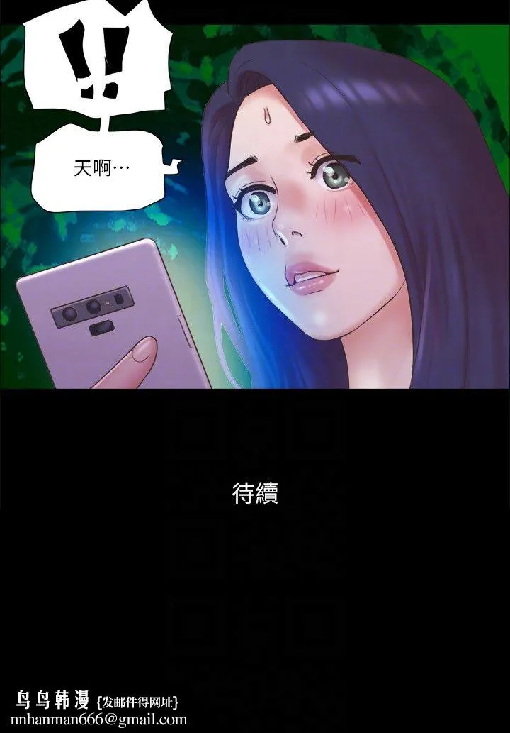 协议换爱(无码版) 第70話-大傢一起露 第26页