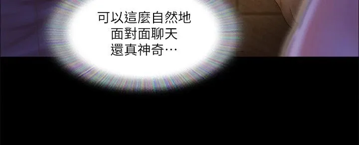 协议换爱(无码版) 第70話-大傢一起露 第17页