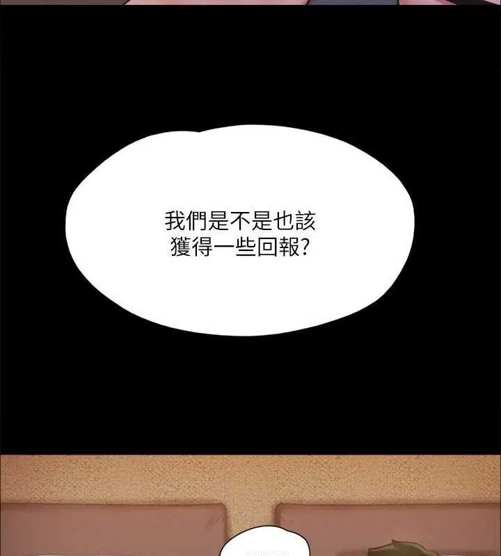 协议换爱(无码版) 第130話-不平凡的性愛 第85页