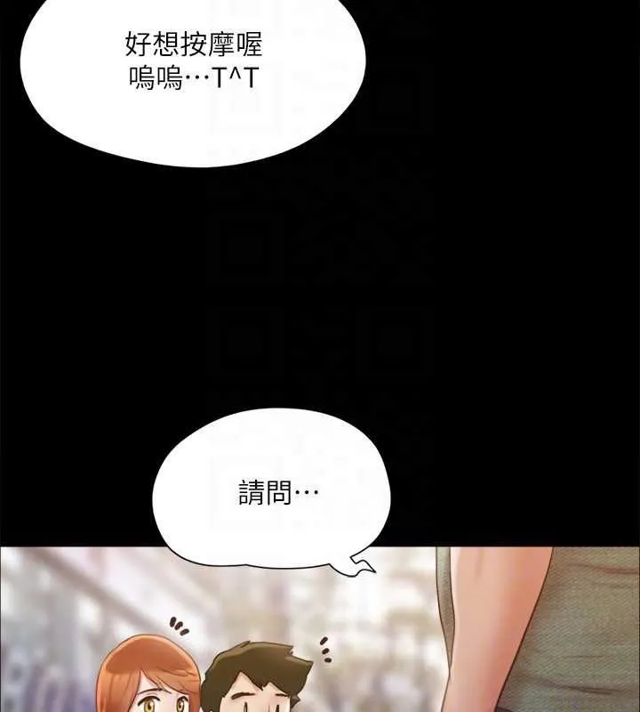 协议换爱(无码版) 第130話-不平凡的性愛 第41页