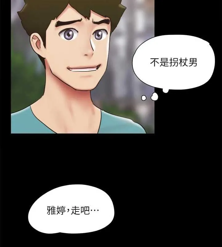 协议换爱(无码版) 第130話-不平凡的性愛 第45页