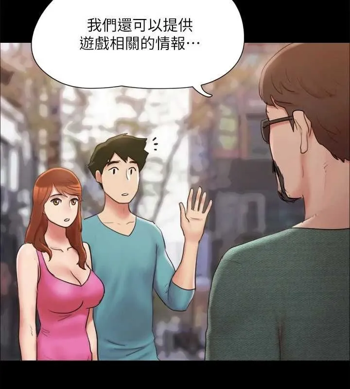 协议换爱(无码版) 第130話-不平凡的性愛 第51页