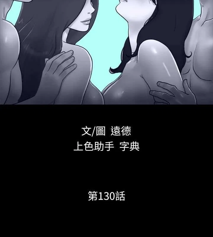 协议换爱(无码版) 第130話-不平凡的性愛 第13页