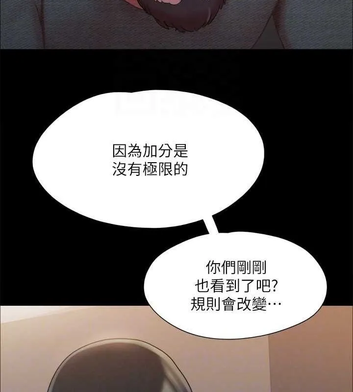 协议换爱(无码版) 第130話-不平凡的性愛 第60页