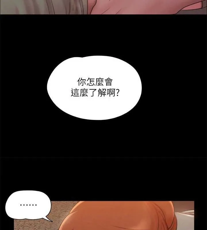 协议换爱(无码版) 第130話-不平凡的性愛 第65页