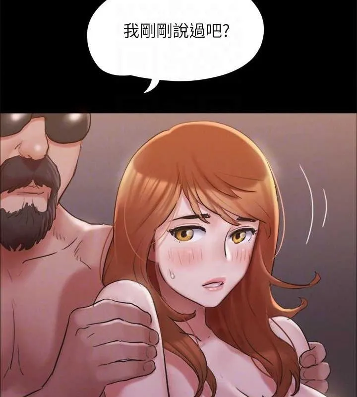 协议换爱(无码版) 第130話-不平凡的性愛 第119页