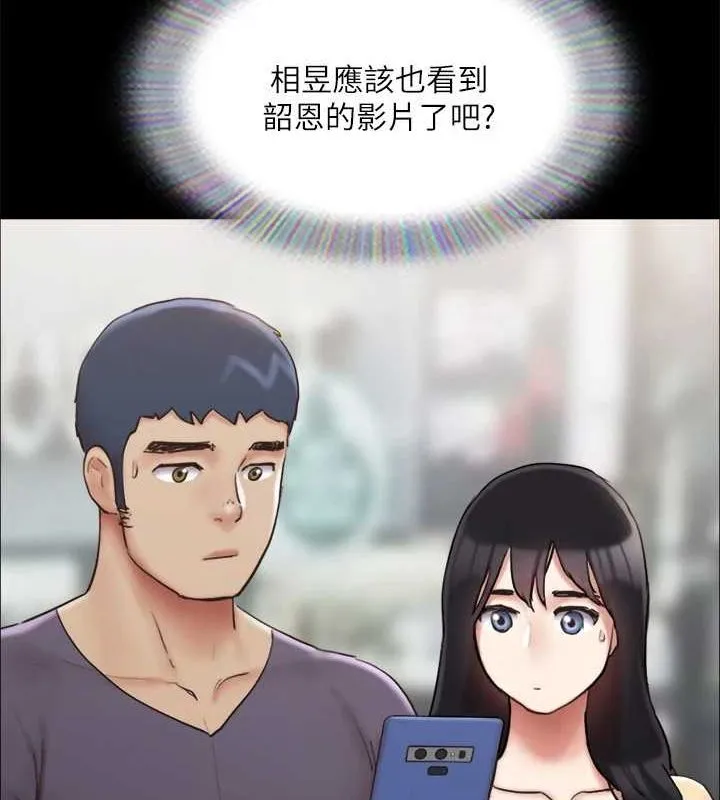 协议换爱(无码版) 第130話-不平凡的性愛 第33页