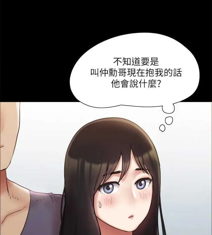 协议换爱(无码版) 第130話-不平凡的性愛 第21页