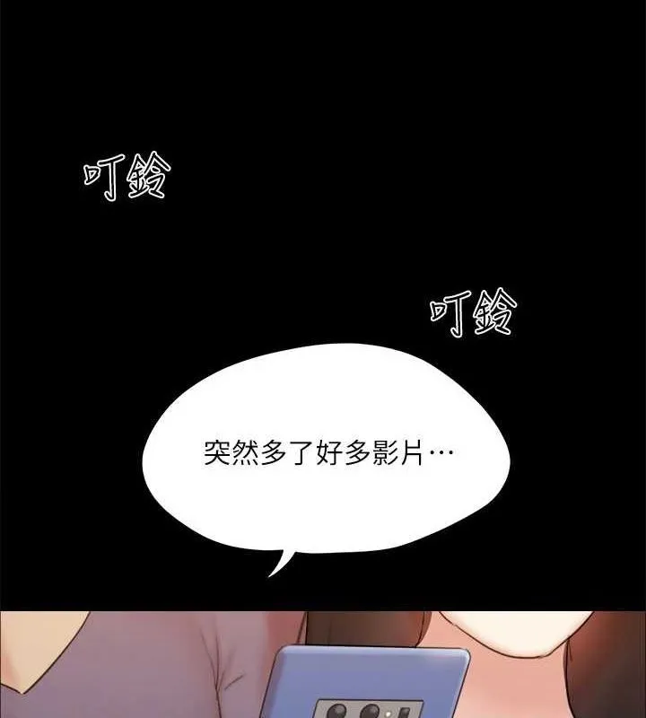 协议换爱(无码版) 第130話-不平凡的性愛 第31页