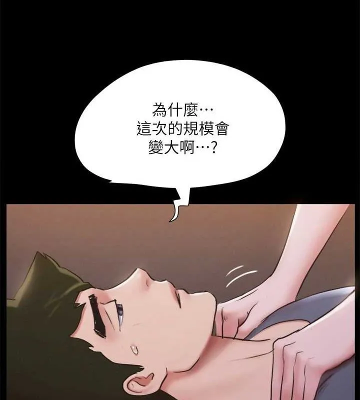 协议换爱(无码版) 第130話-不平凡的性愛 第70页